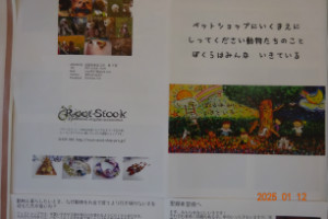 別所動物病院